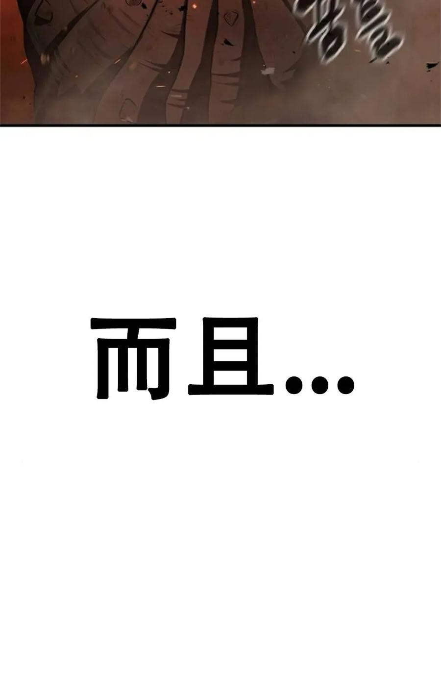《吞鬼师》第17集 第80页