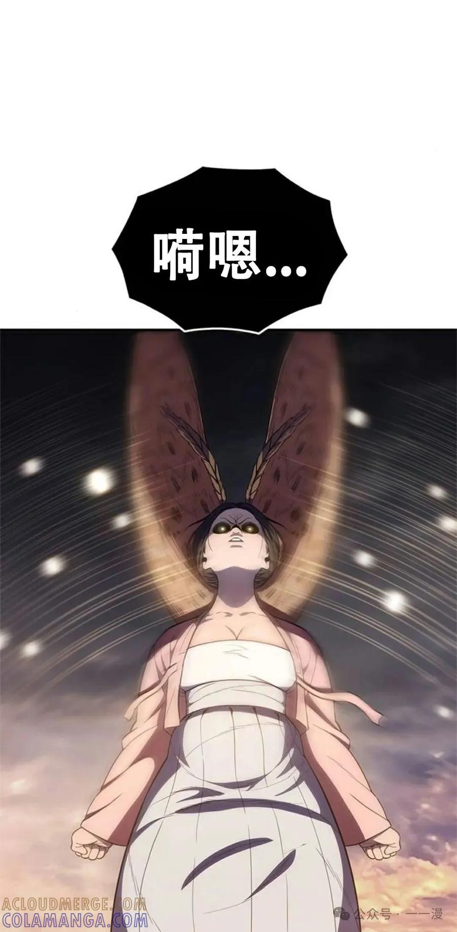 《吞鬼师》第17集 第145页