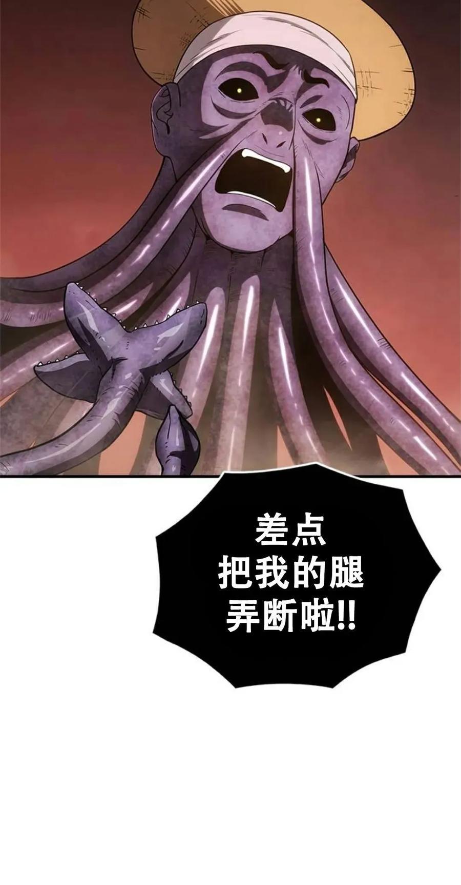 《吞鬼师》第17集 第40页
