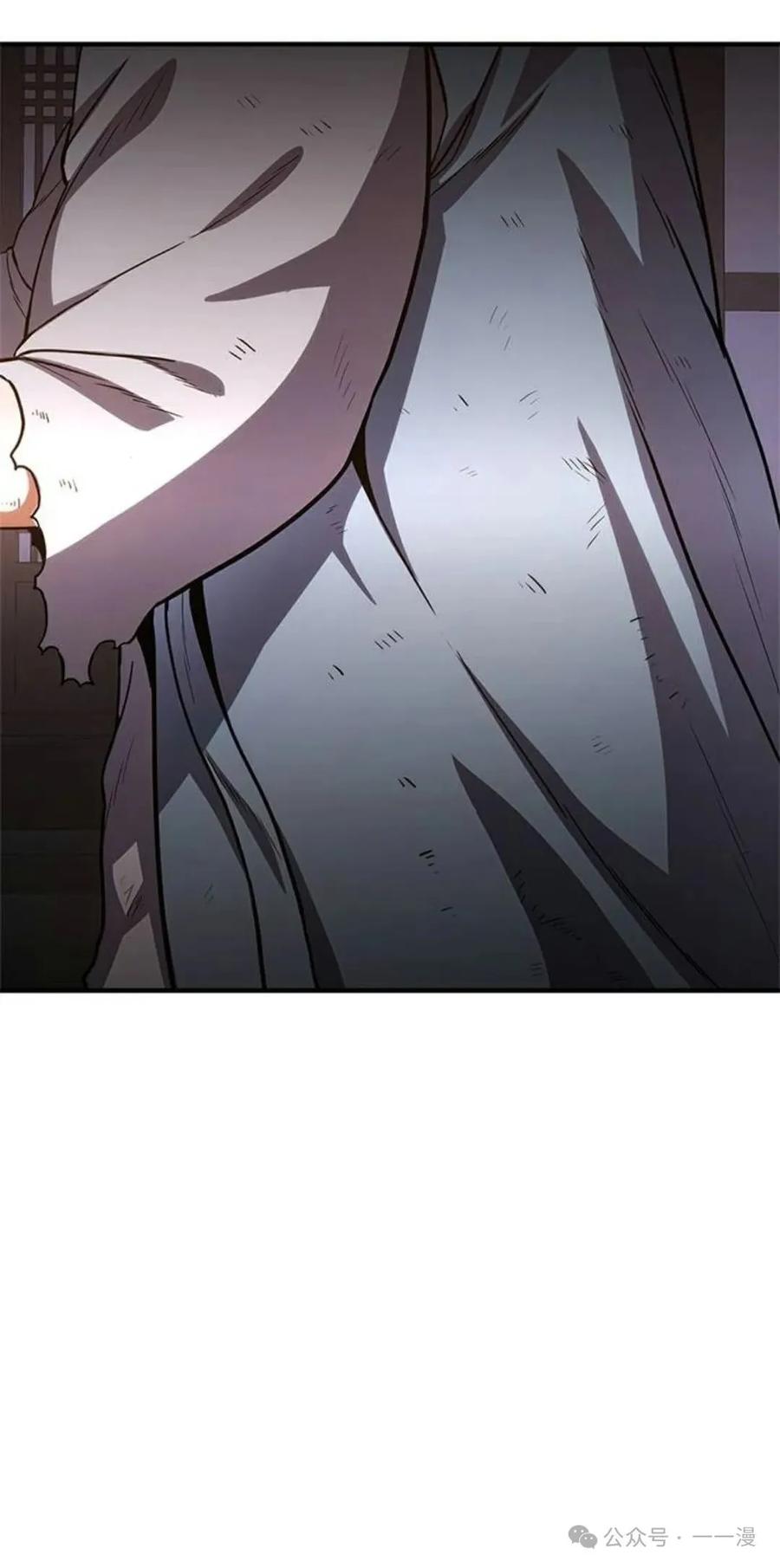 《吞鬼师》第17集 第110页