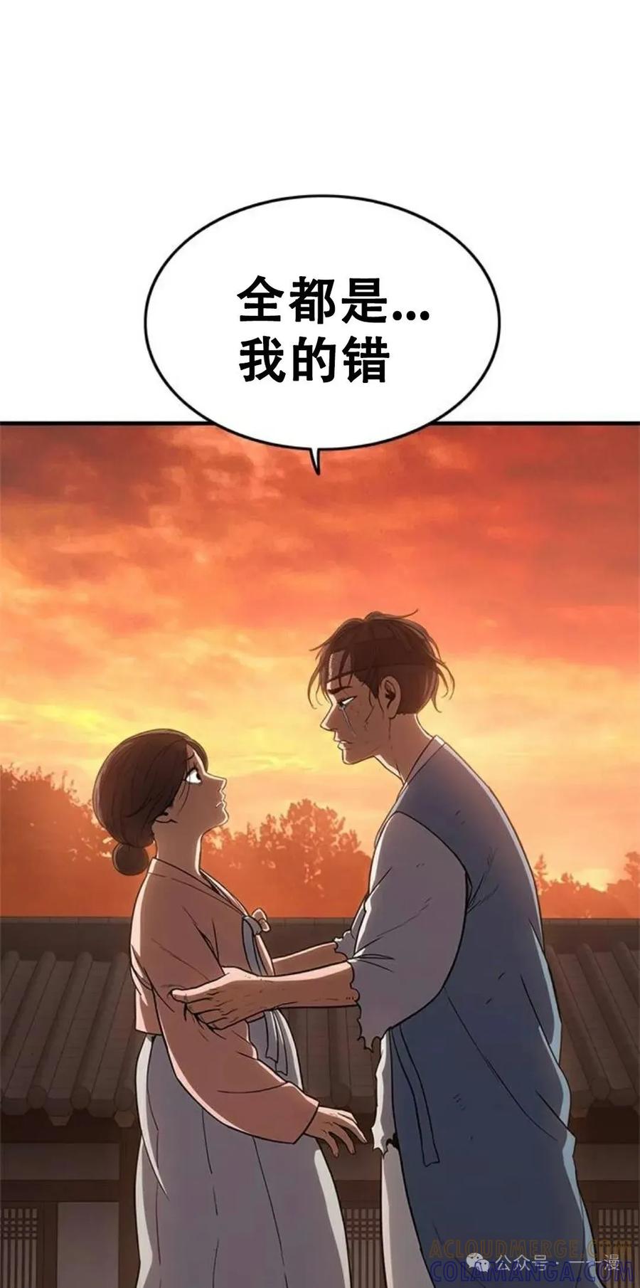 《吞鬼师》第17集 第101页