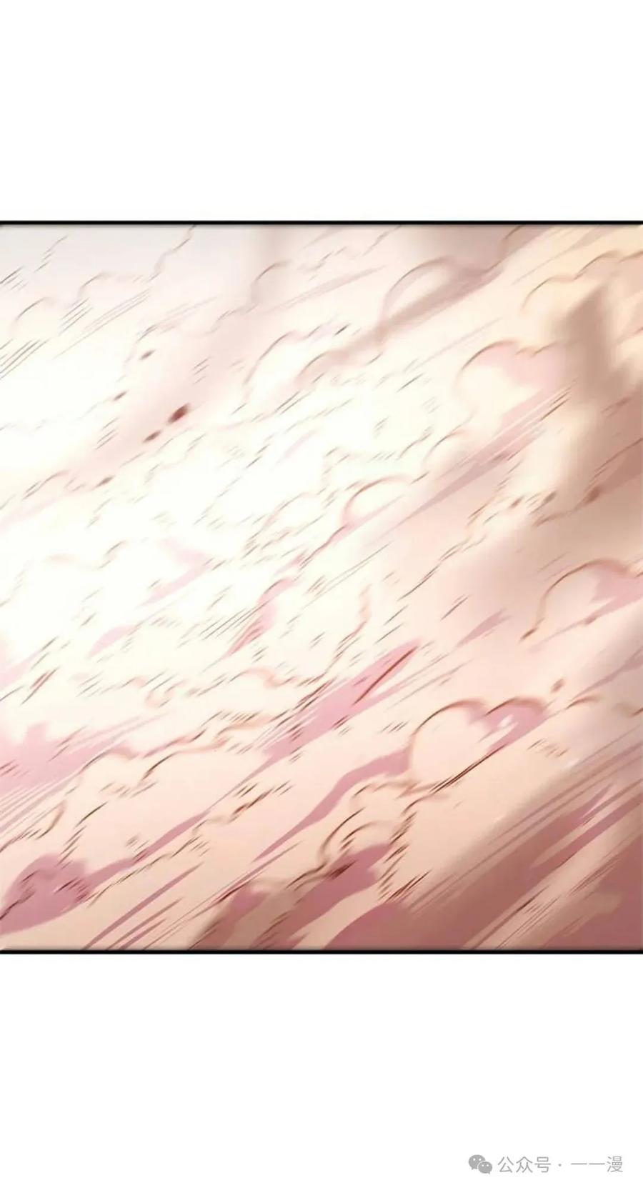 《吞鬼师》第17集 第151页