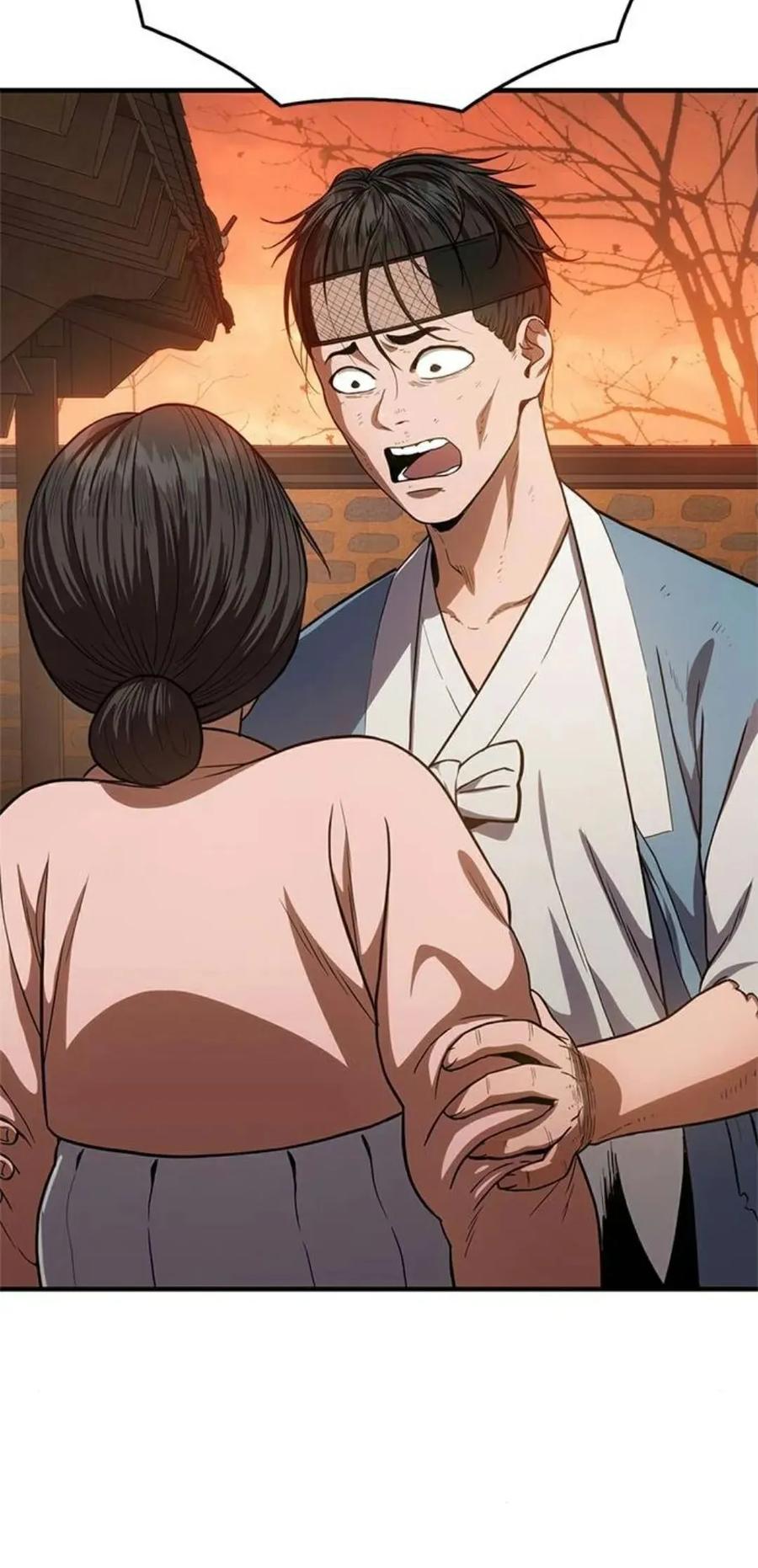 《吞鬼师》第17集 第96页