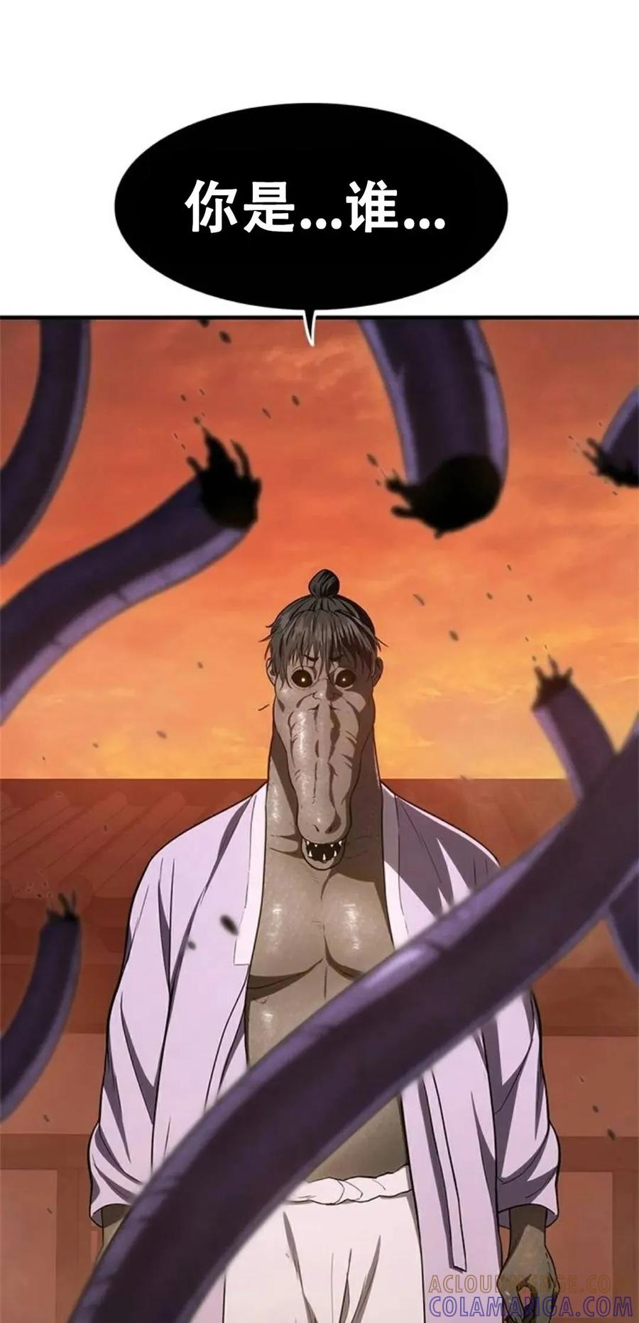 《吞鬼师》第17集 第61页