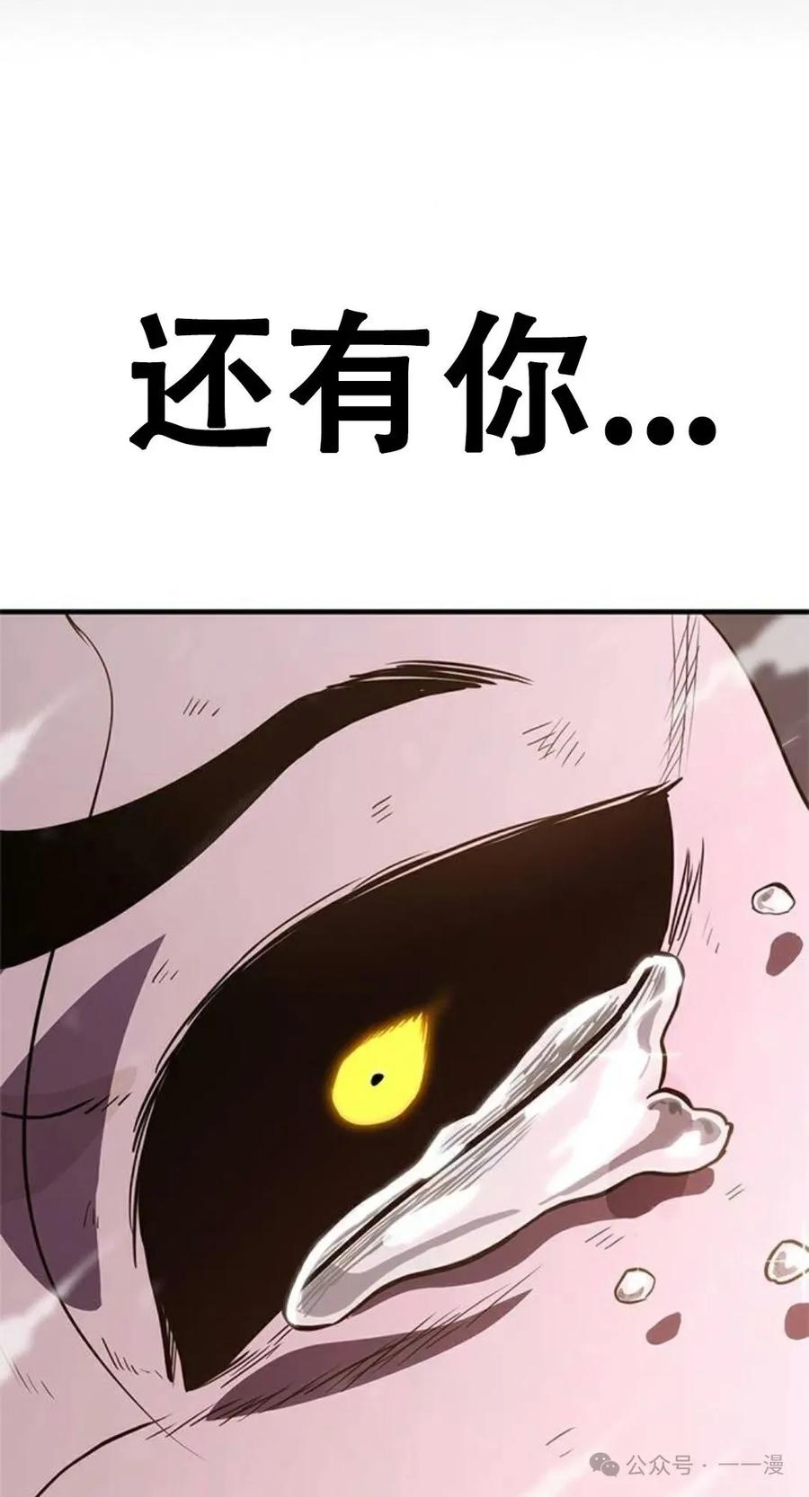 《吞鬼师》第17集 第156页