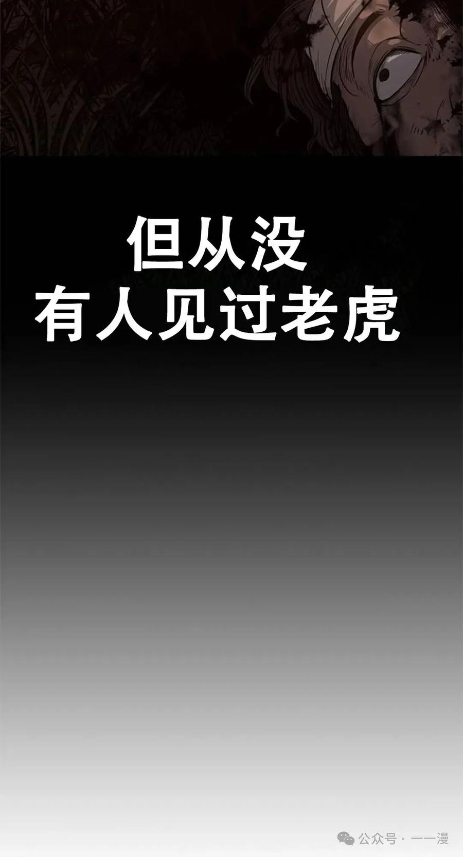 《吞鬼师》第17集 第155页