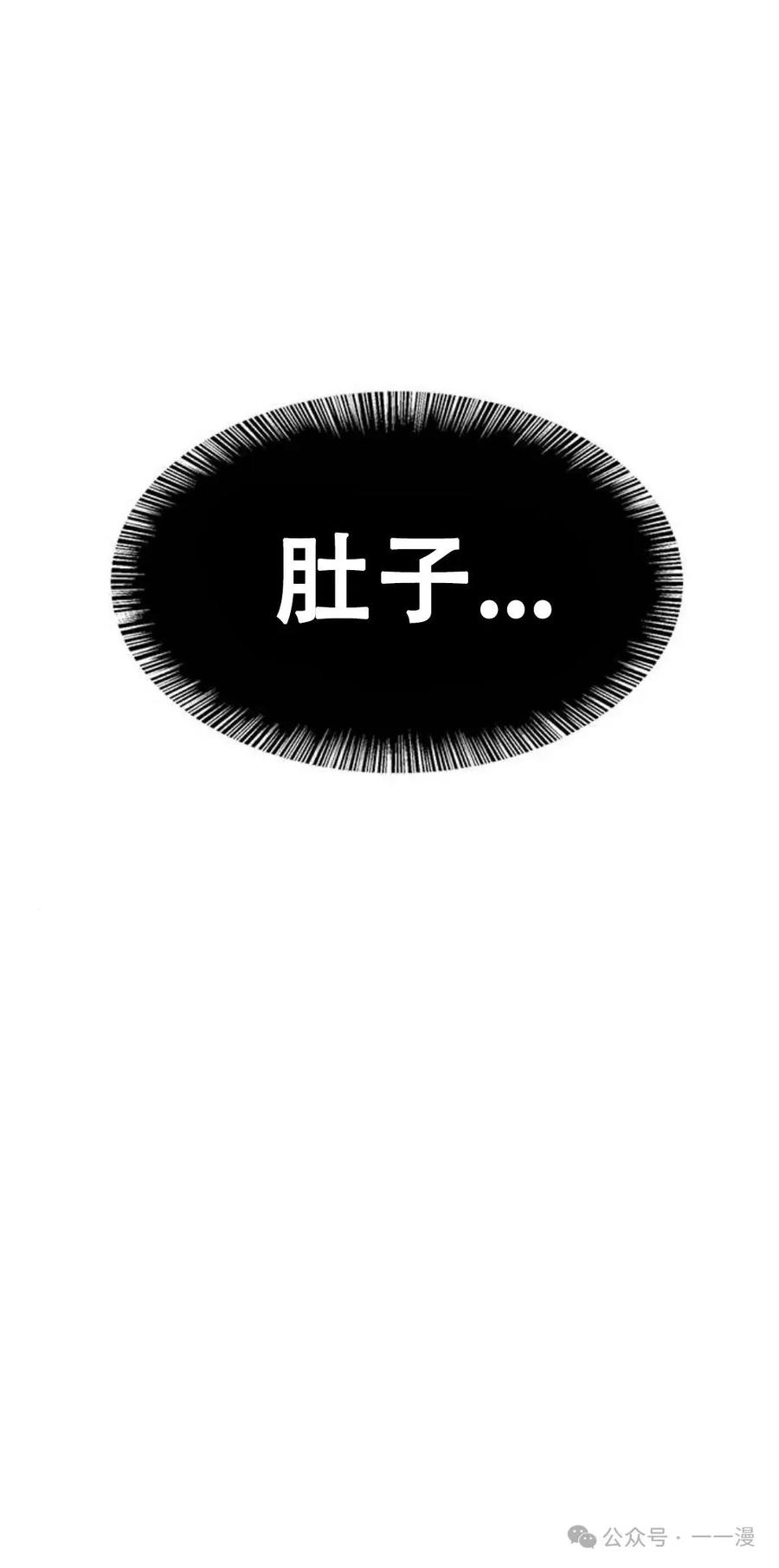 《吞鬼师》第17集 第107页