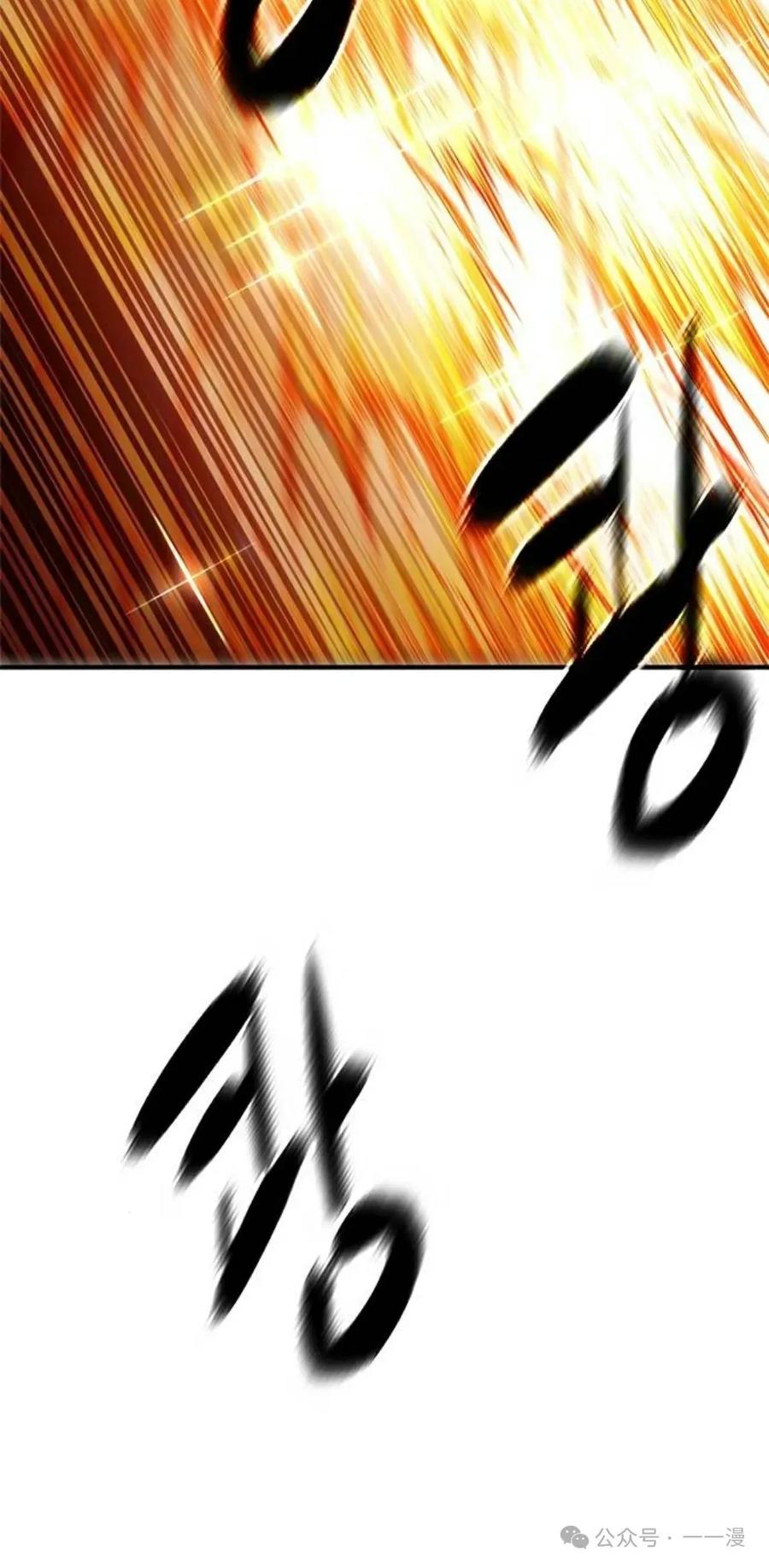 《吞鬼师》第17集 第150页