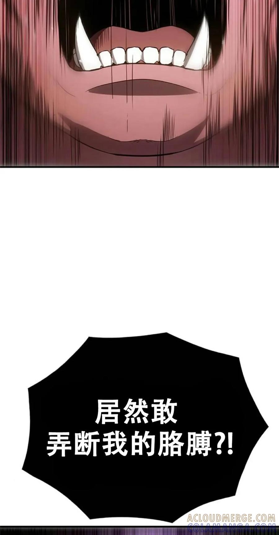 《吞鬼师》第17集 第33页