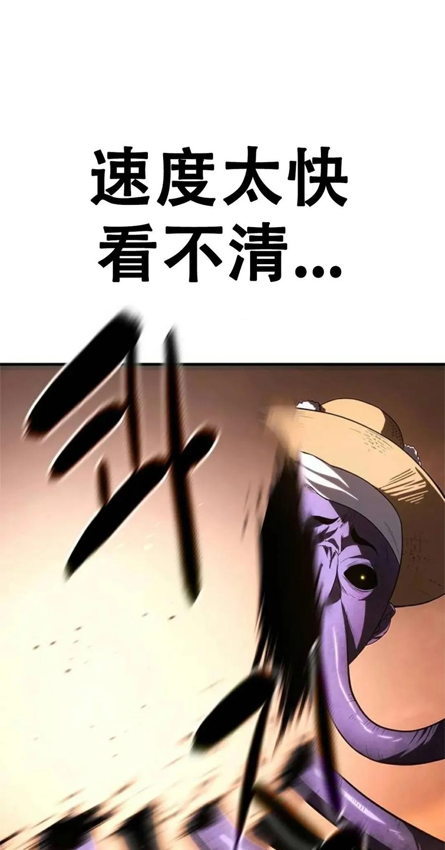 《吞鬼师》第17集 第56页