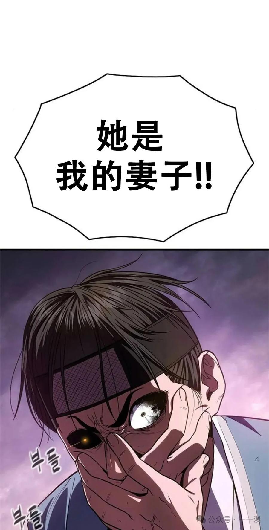 《吞鬼师》第17集 第119页