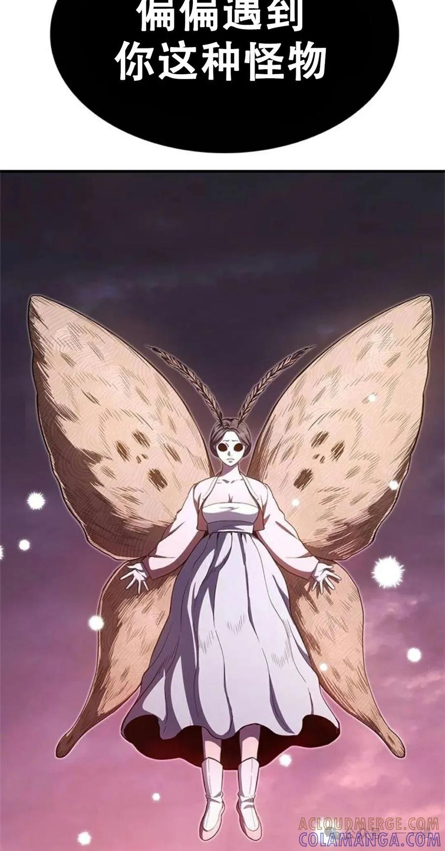 《吞鬼师》第17集 第129页