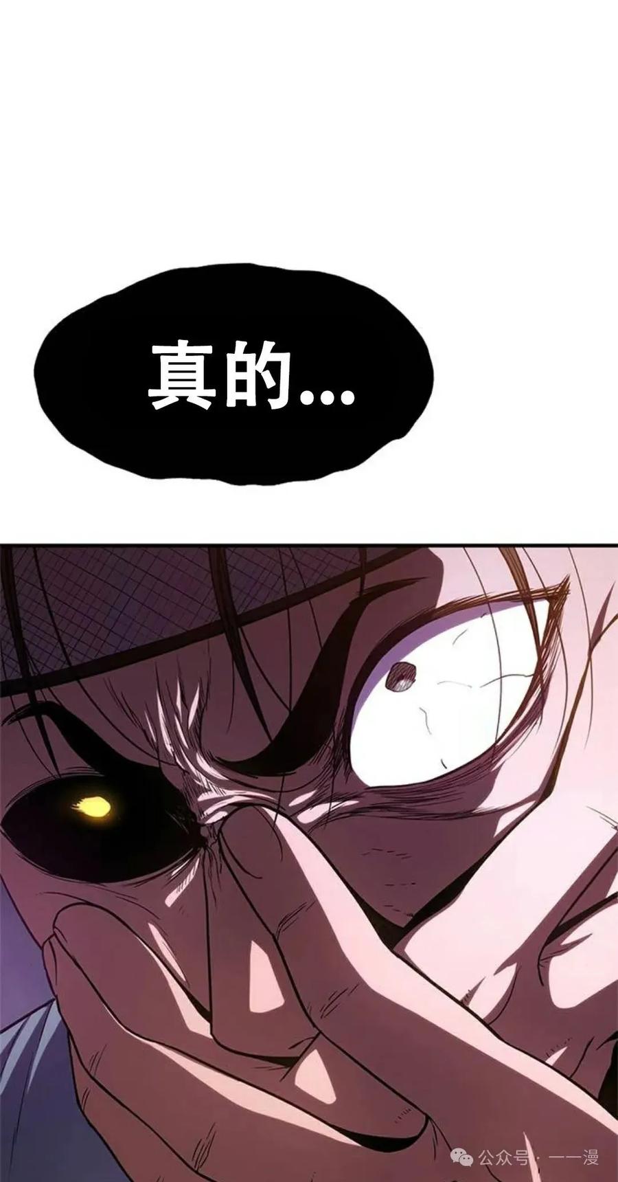 《吞鬼师》第17集 第123页