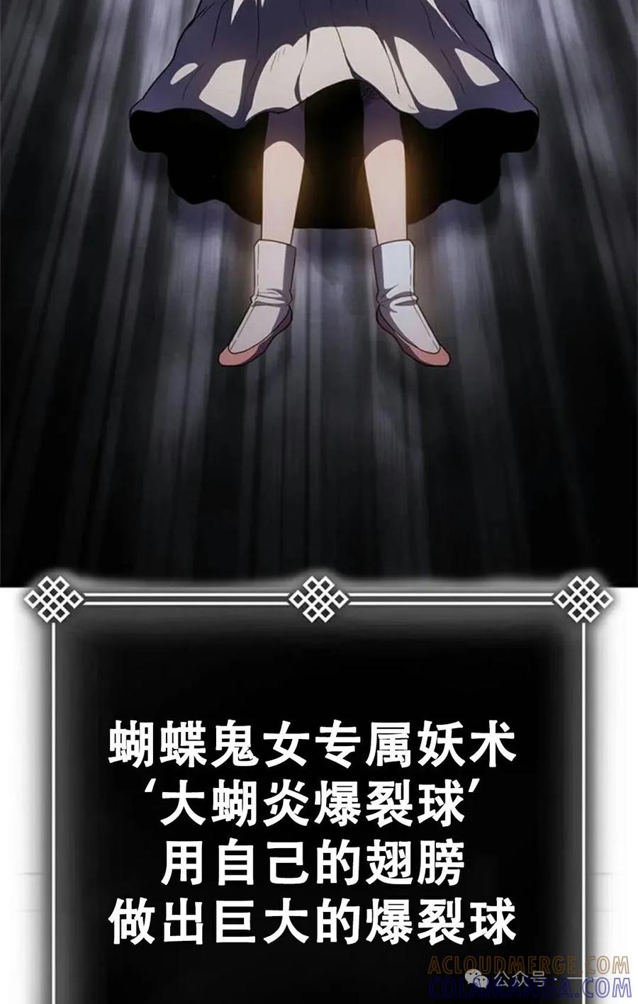《吞鬼师》第17集 第173页