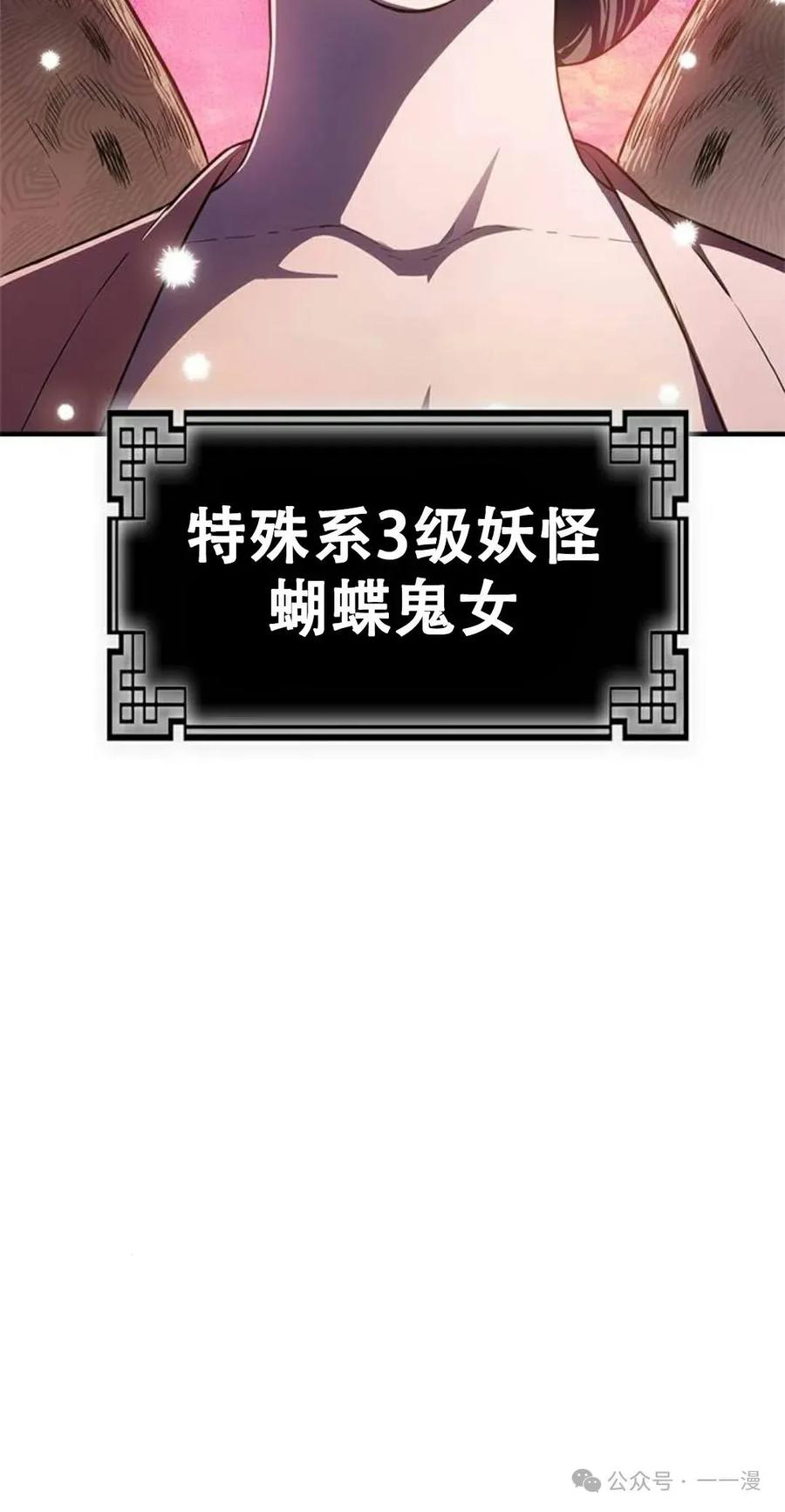 《吞鬼师》第17集 第132页