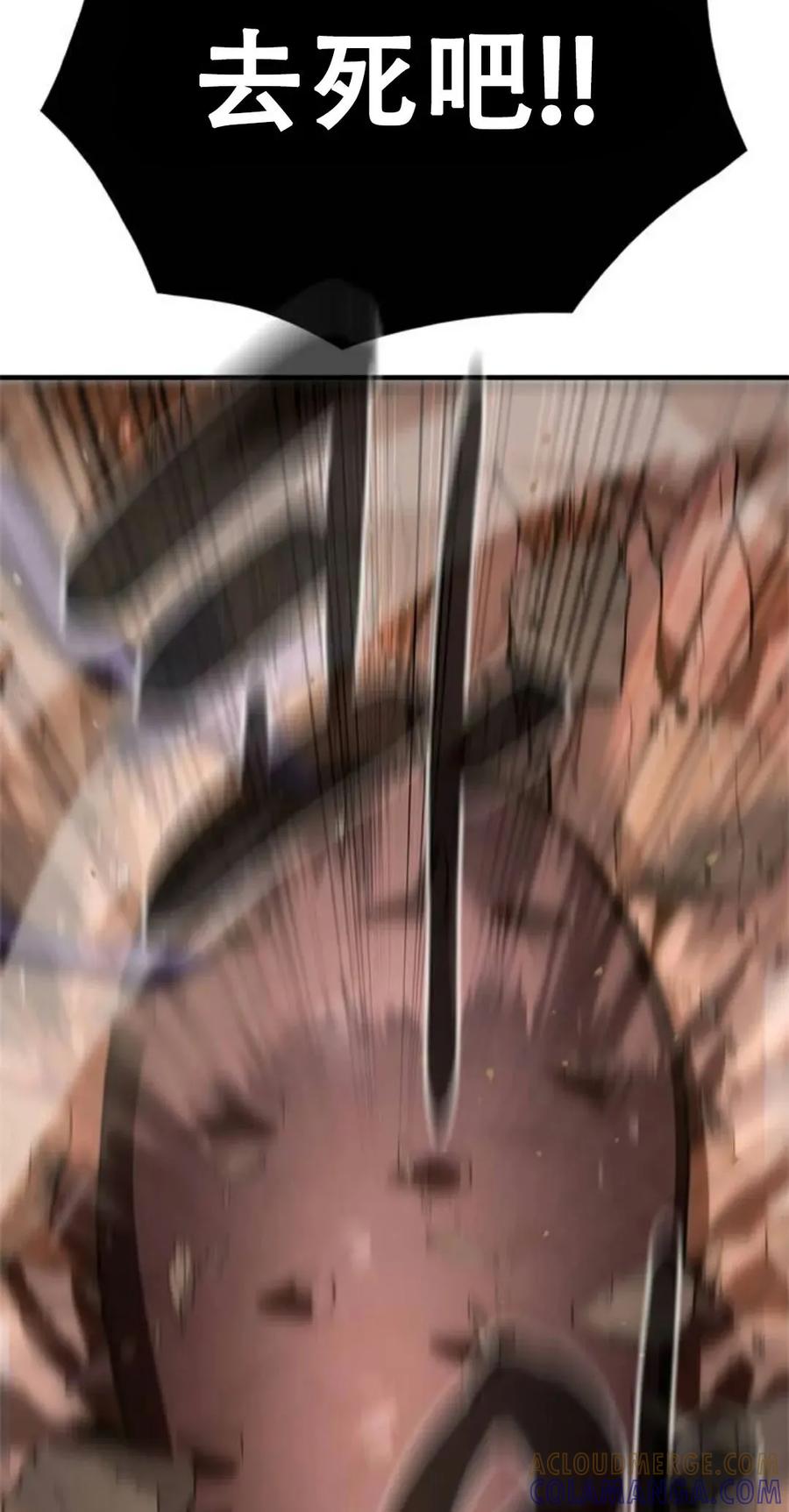 《吞鬼师》第17集 第37页