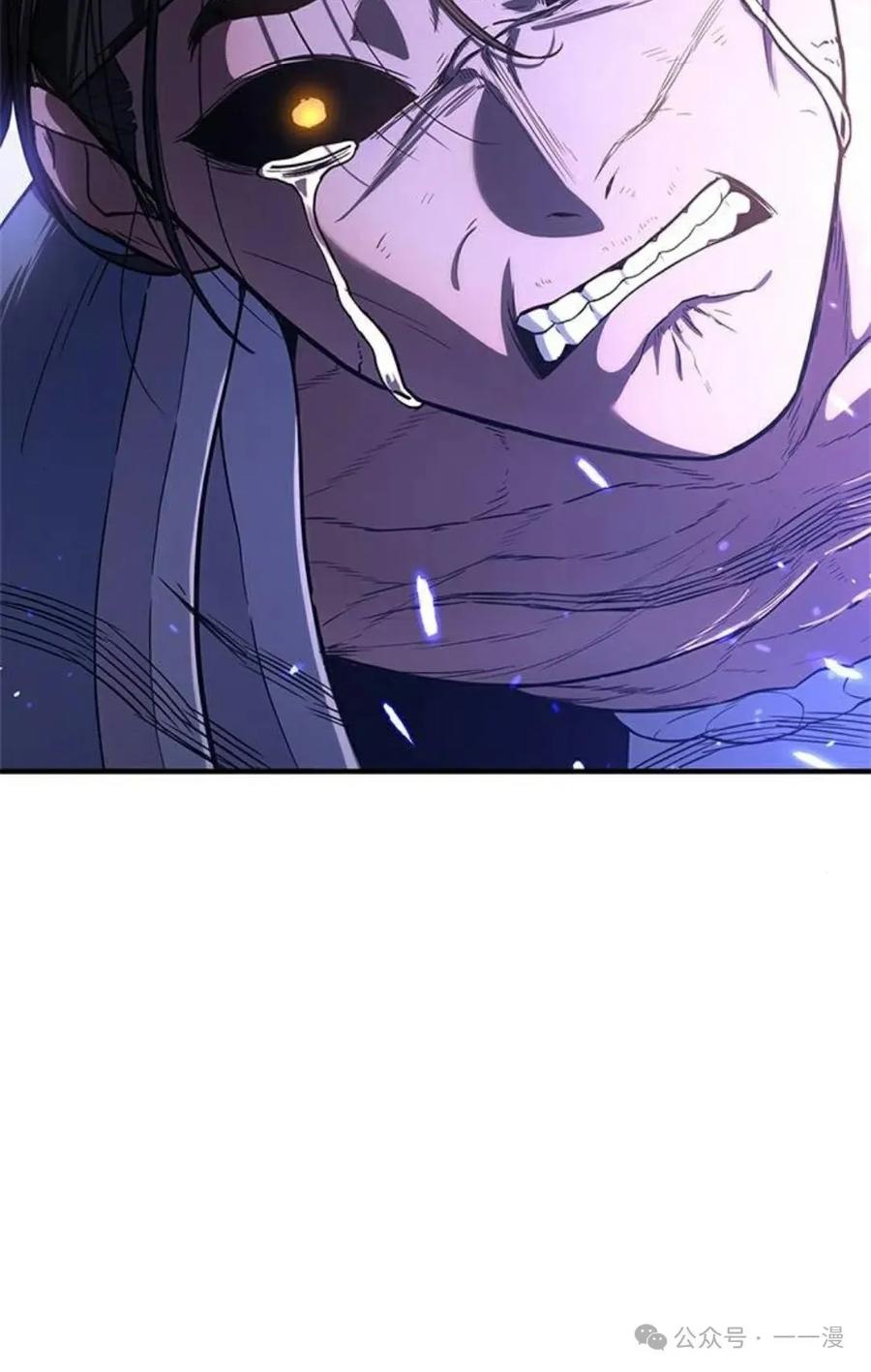 《吞鬼师》第17集 第180页