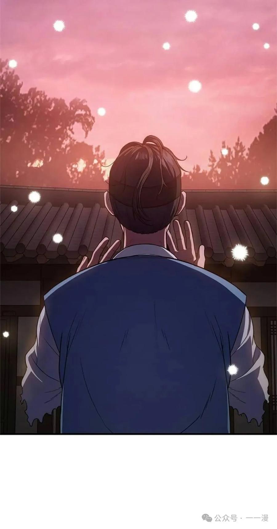 《吞鬼师》第17集 第130页