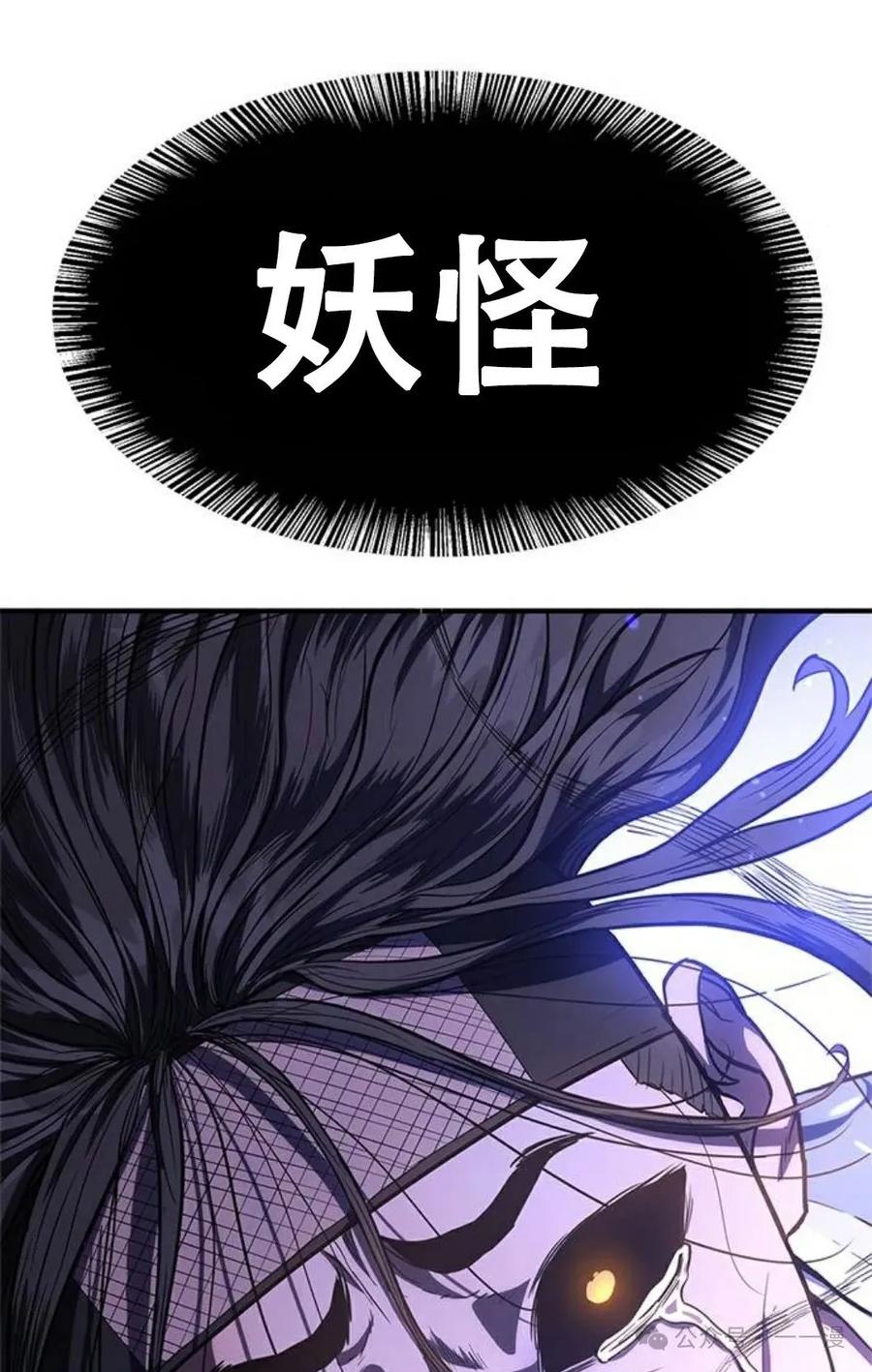 《吞鬼师》第17集 第179页