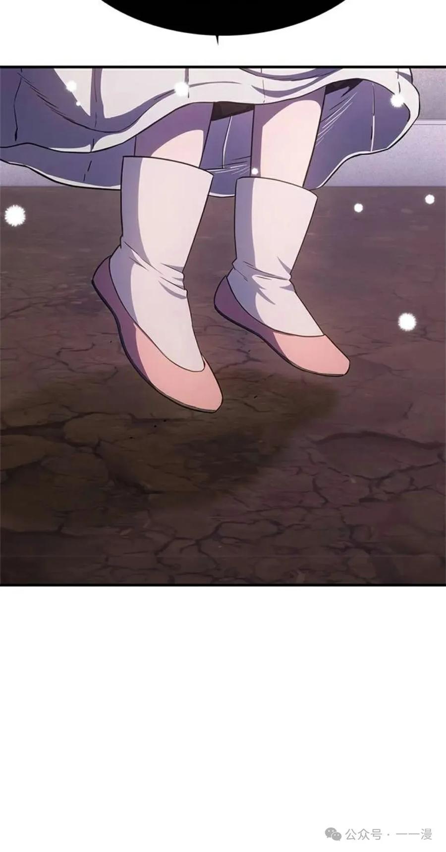 《吞鬼师》第17集 第126页