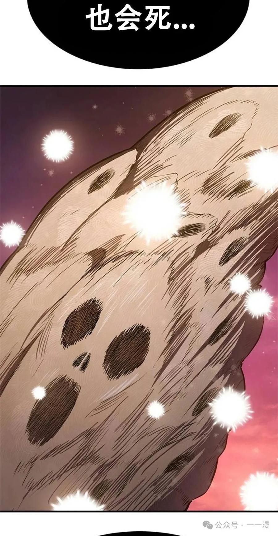 《吞鬼师》第17集 第135页