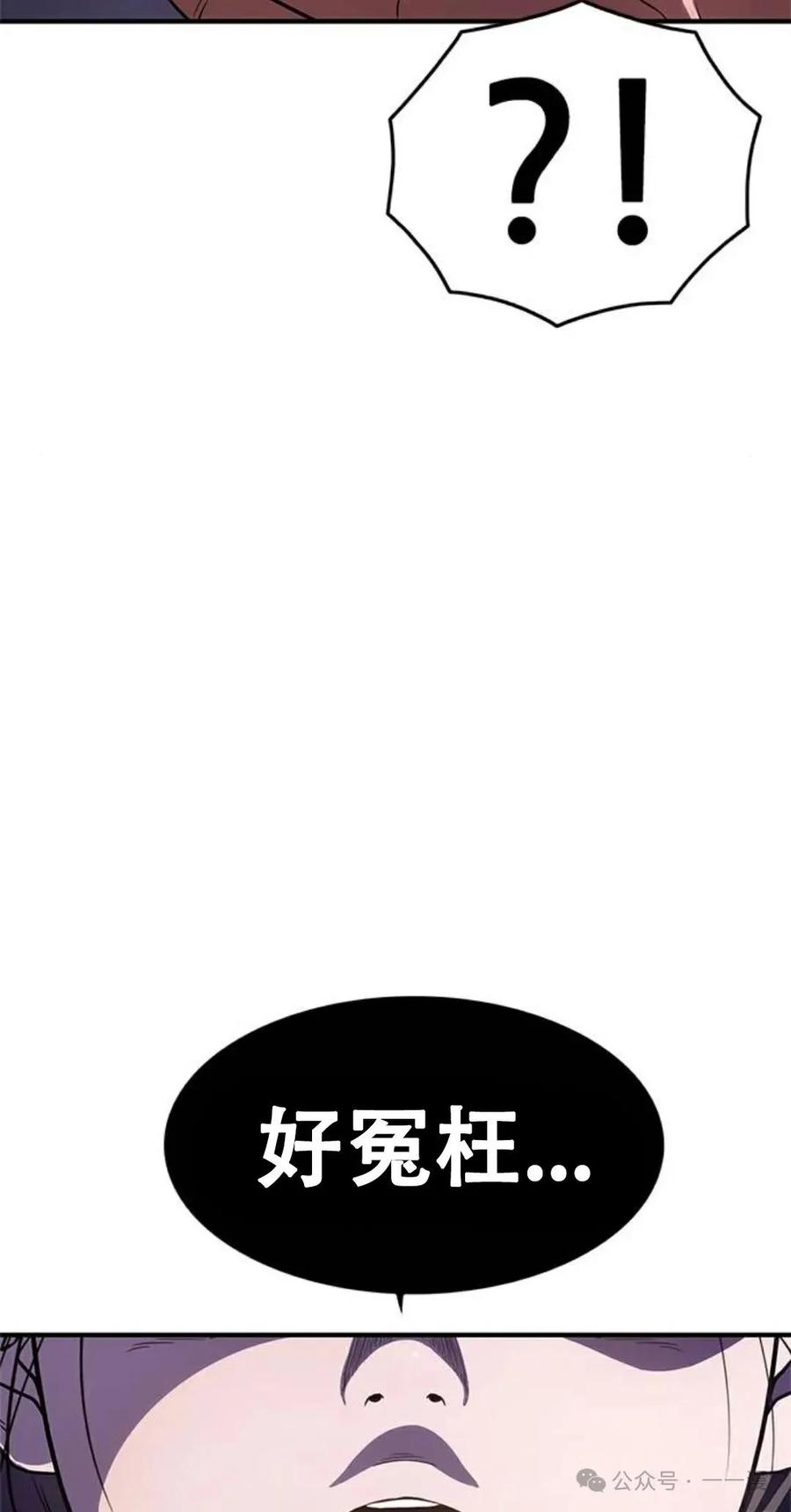 《吞鬼师》第17集 第124页