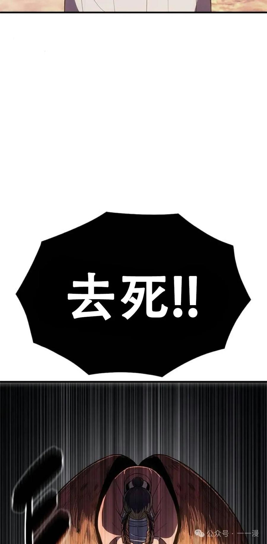 《吞鬼师》第17集 第146页