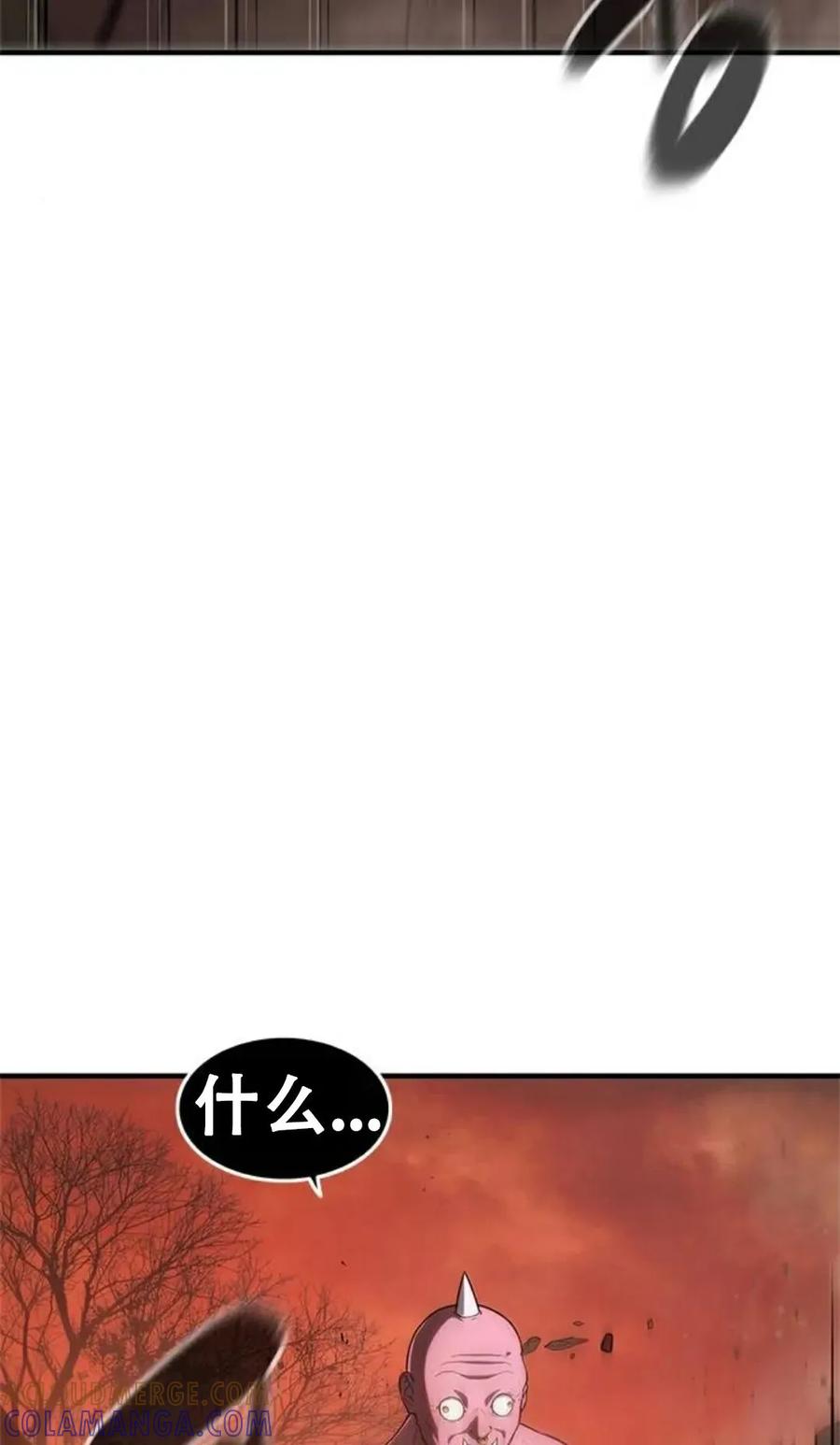 《吞鬼师》第17集 第45页