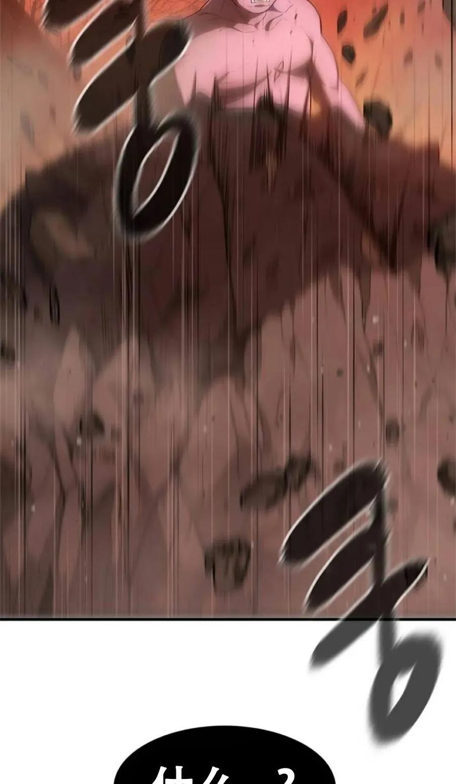 《吞鬼师》第17集 第46页