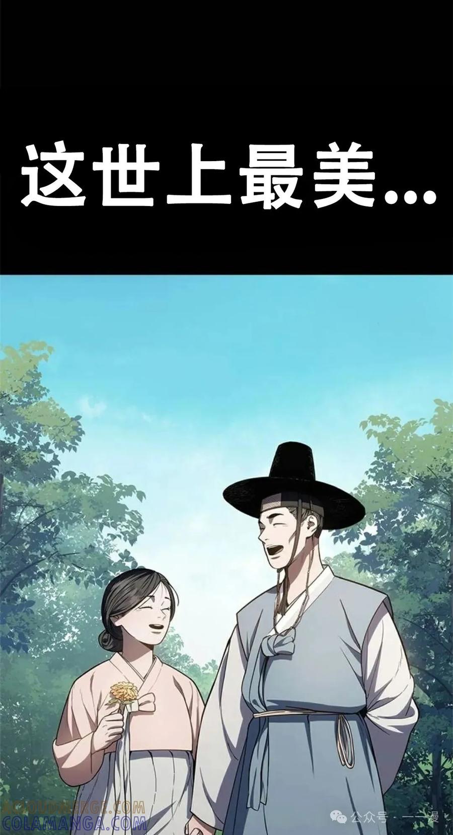 《吞鬼师》第17集 第161页