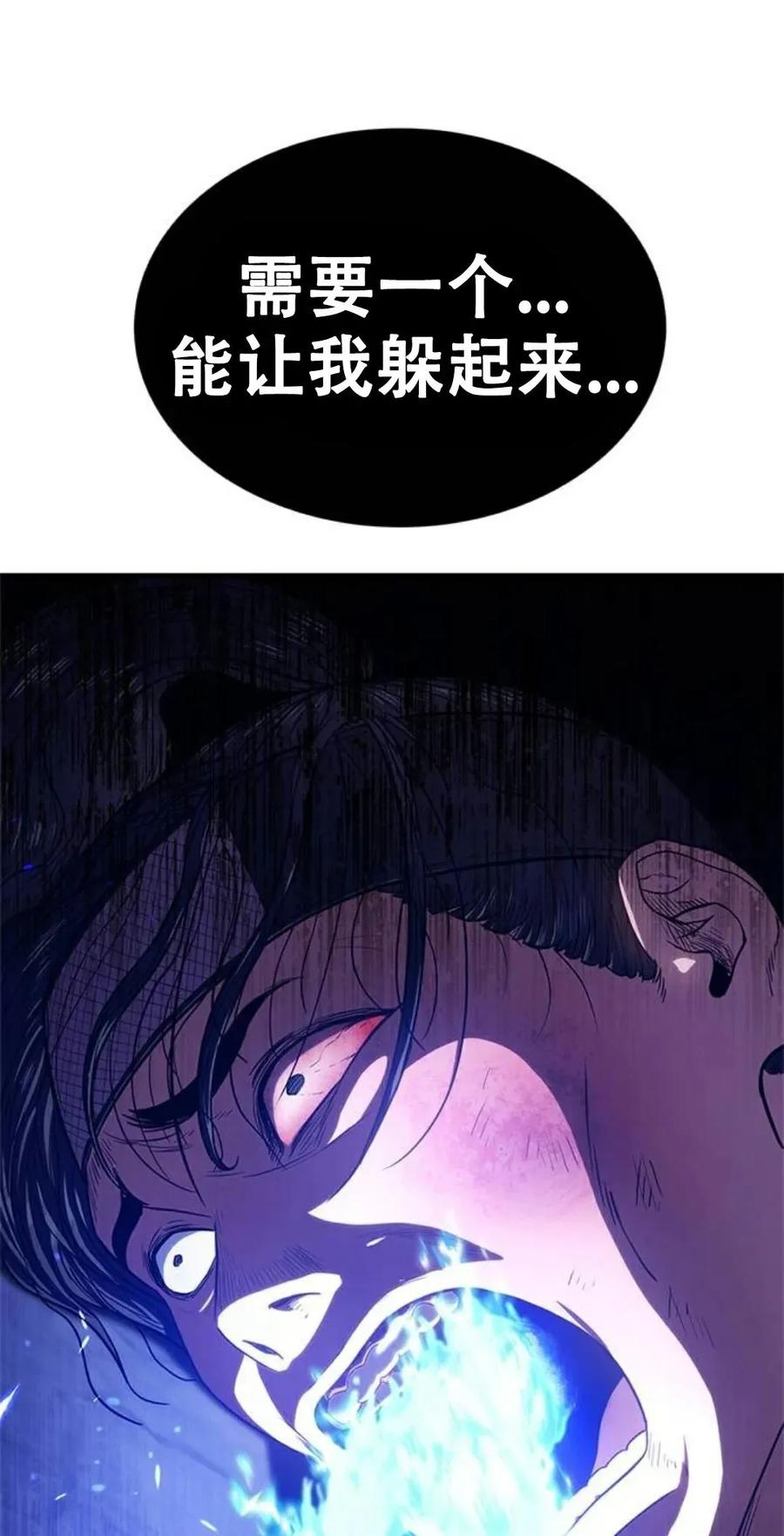 《吞鬼师》第17集 第11页