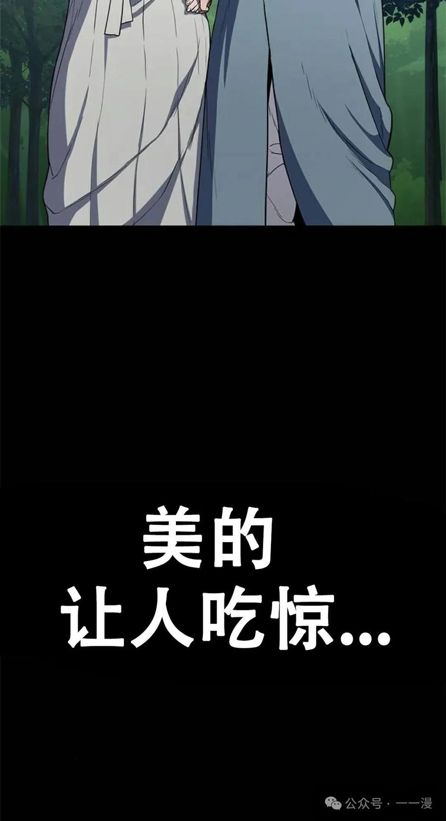 《吞鬼师》第17集 第162页