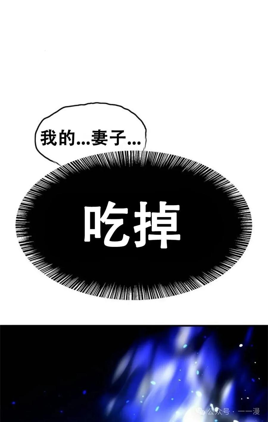 《吞鬼师》第17集 第176页