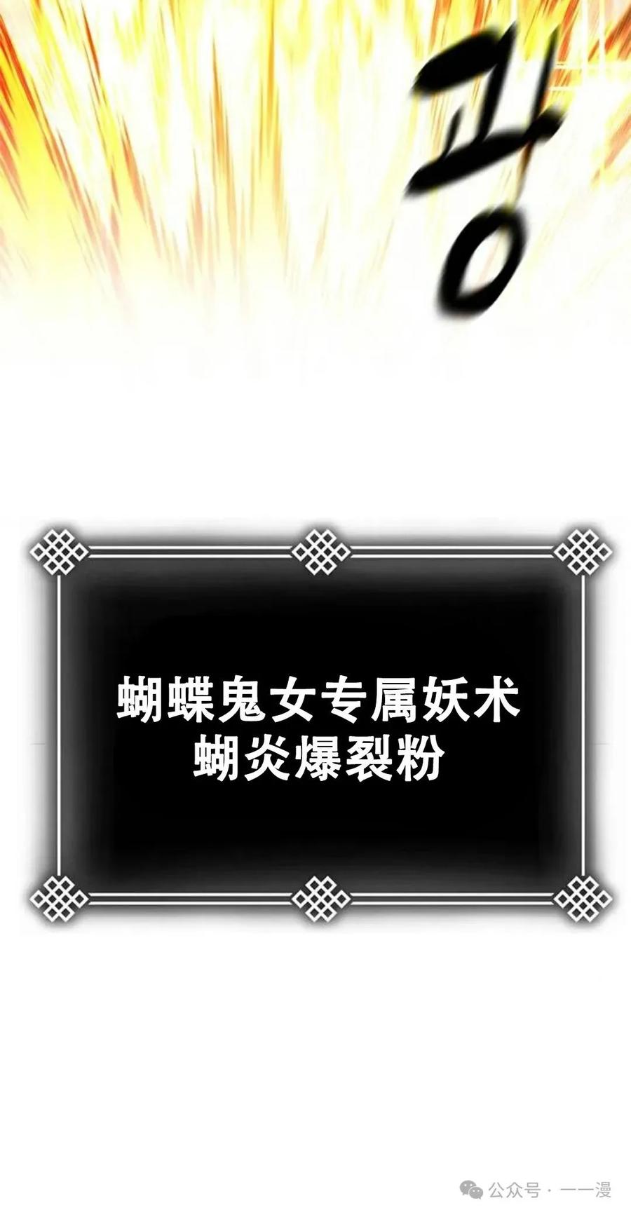 《吞鬼师》第17集 第140页