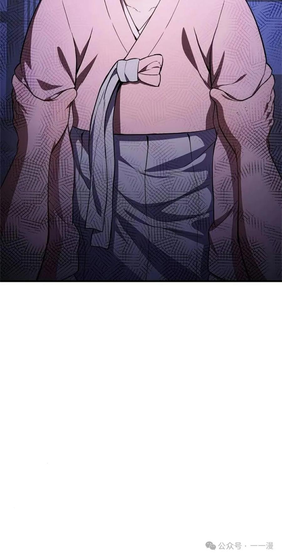 《吞鬼师》第17集 第115页