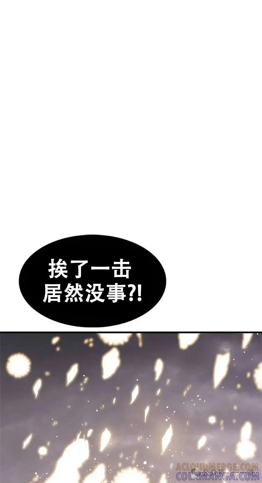 《吞鬼师》第17集 第169页