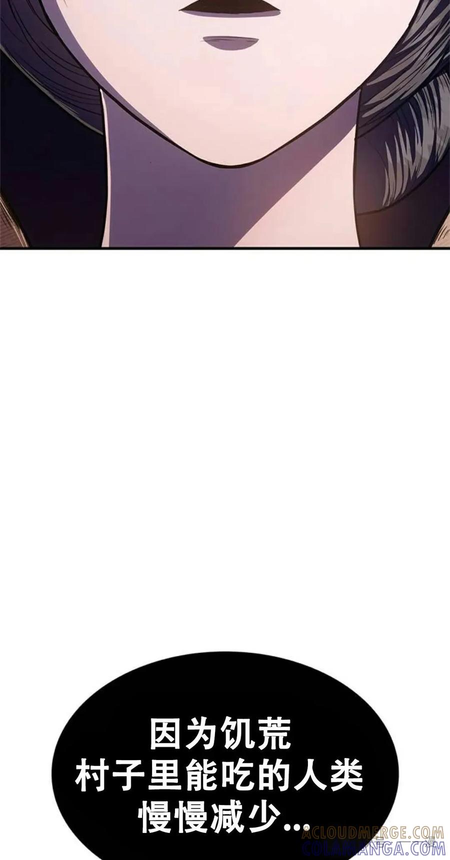 《吞鬼师》第17集 第125页