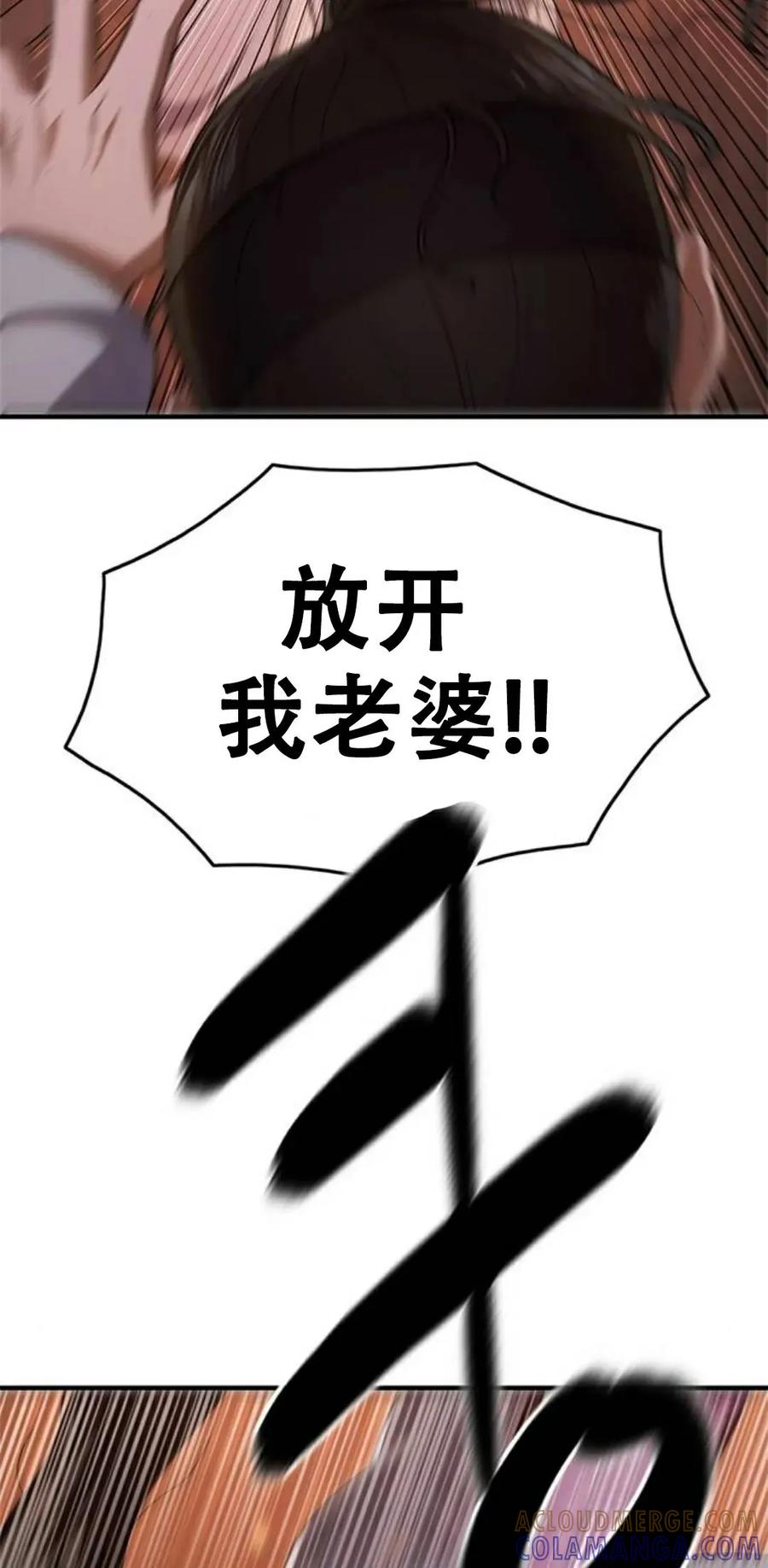 《吞鬼师》第17集 第25页