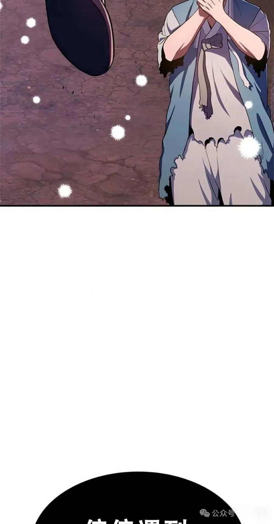《吞鬼师》第17集 第128页