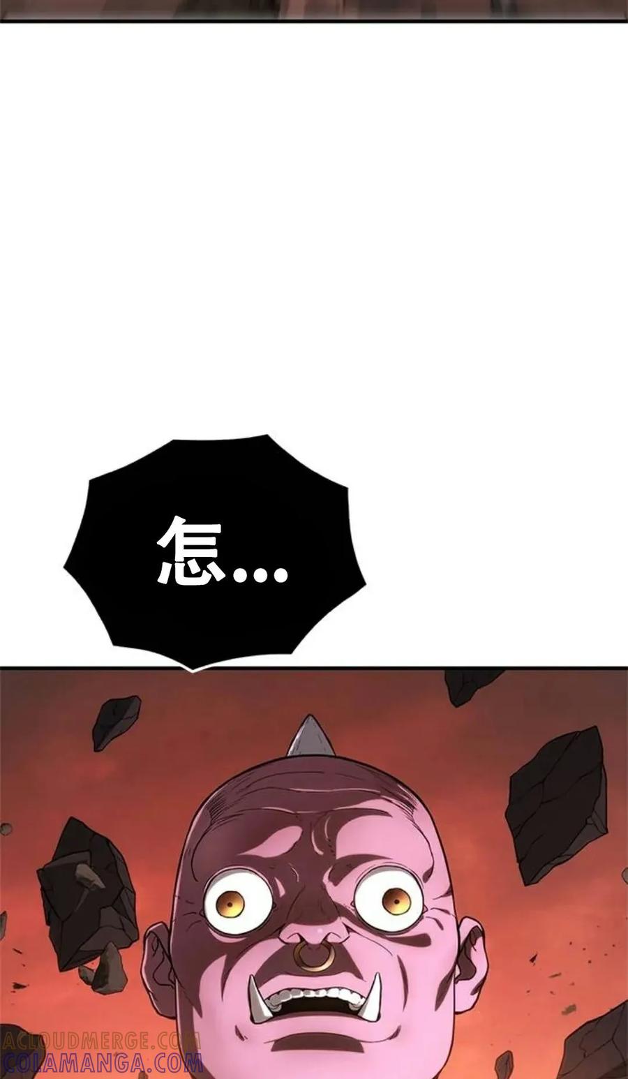《吞鬼师》第17集 第49页