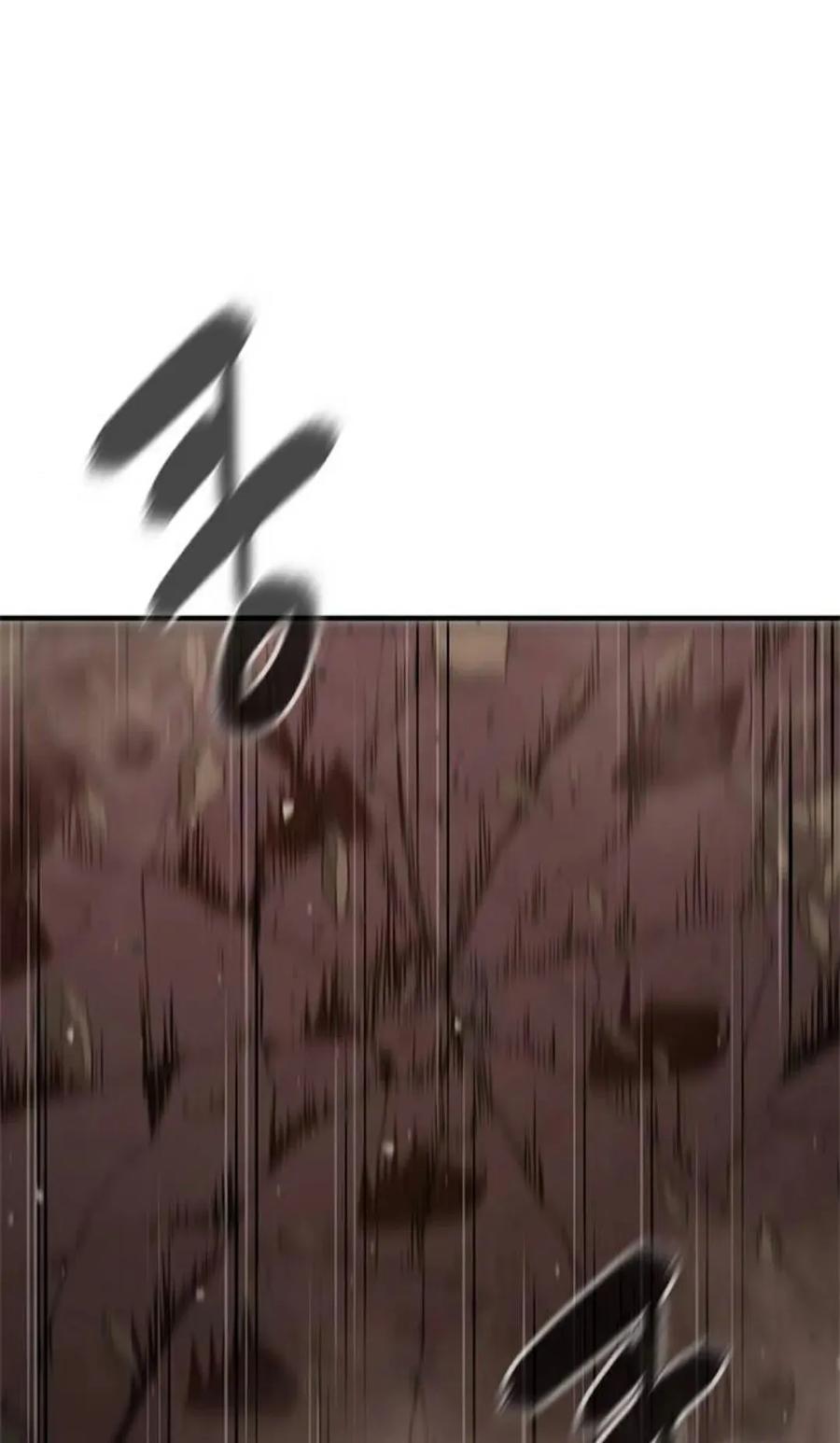 《吞鬼师》第17集 第44页