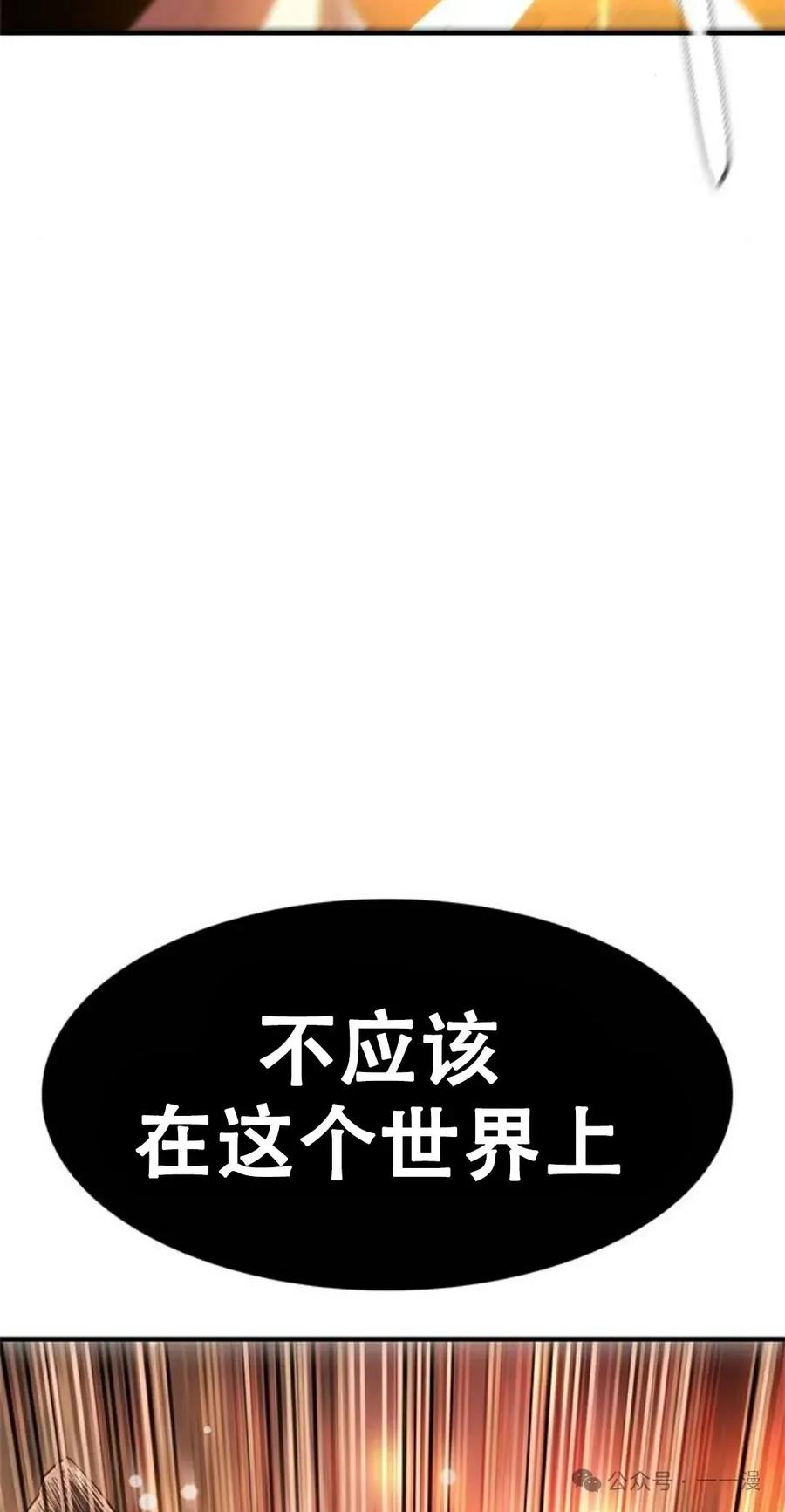 《吞鬼师》第17集 第138页
