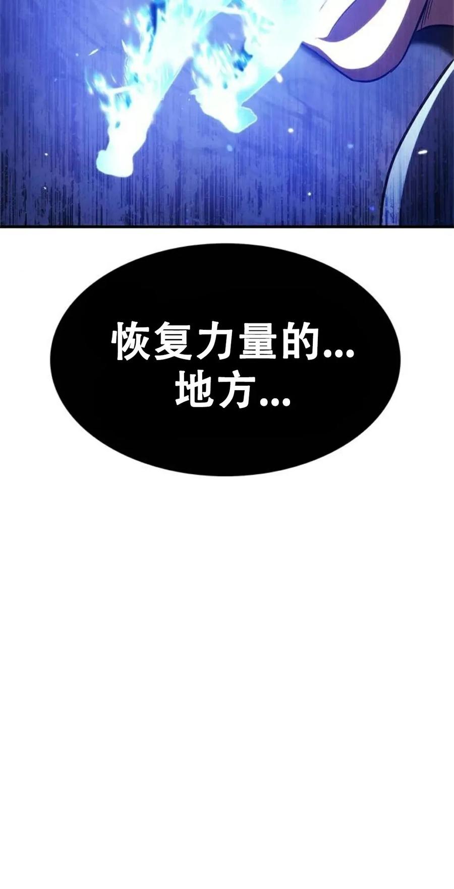 《吞鬼师》第17集 第12页