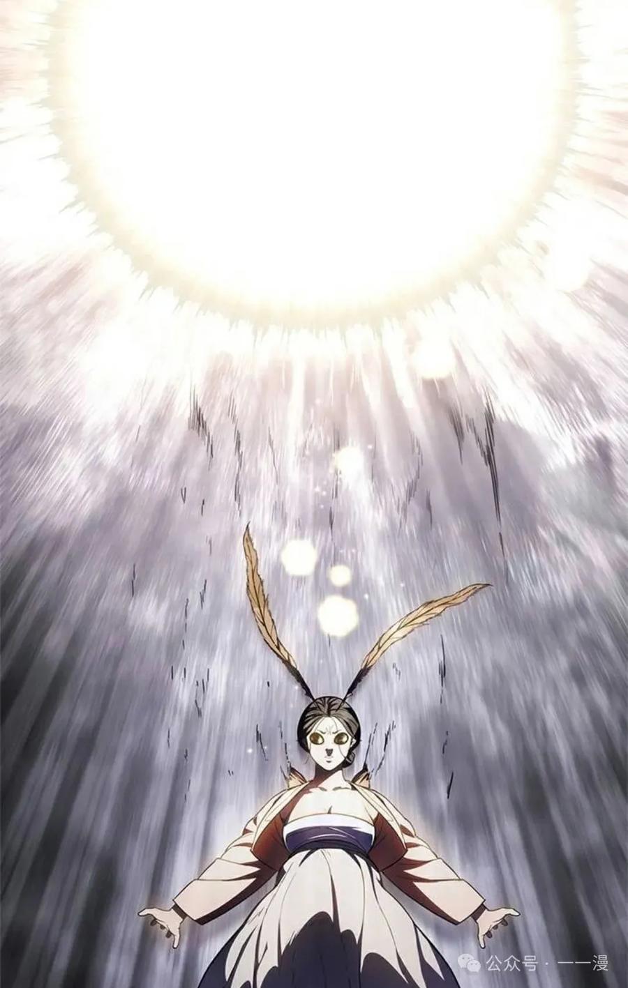 《吞鬼师》第17集 第172页