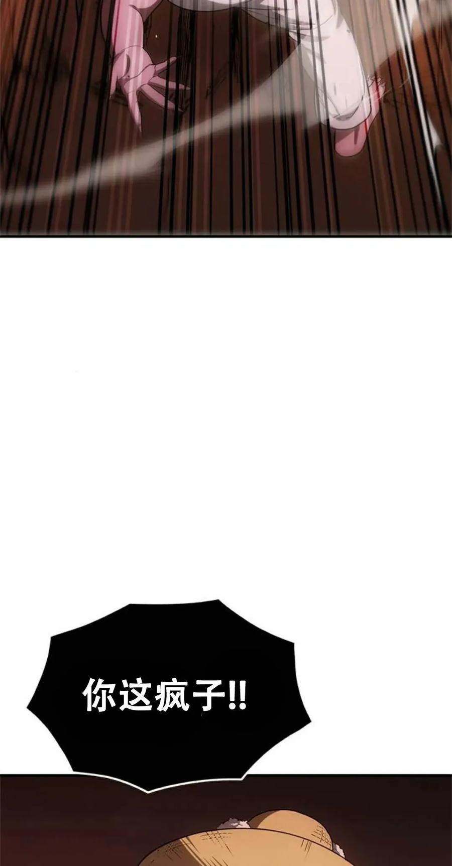 《吞鬼师》第17集 第39页