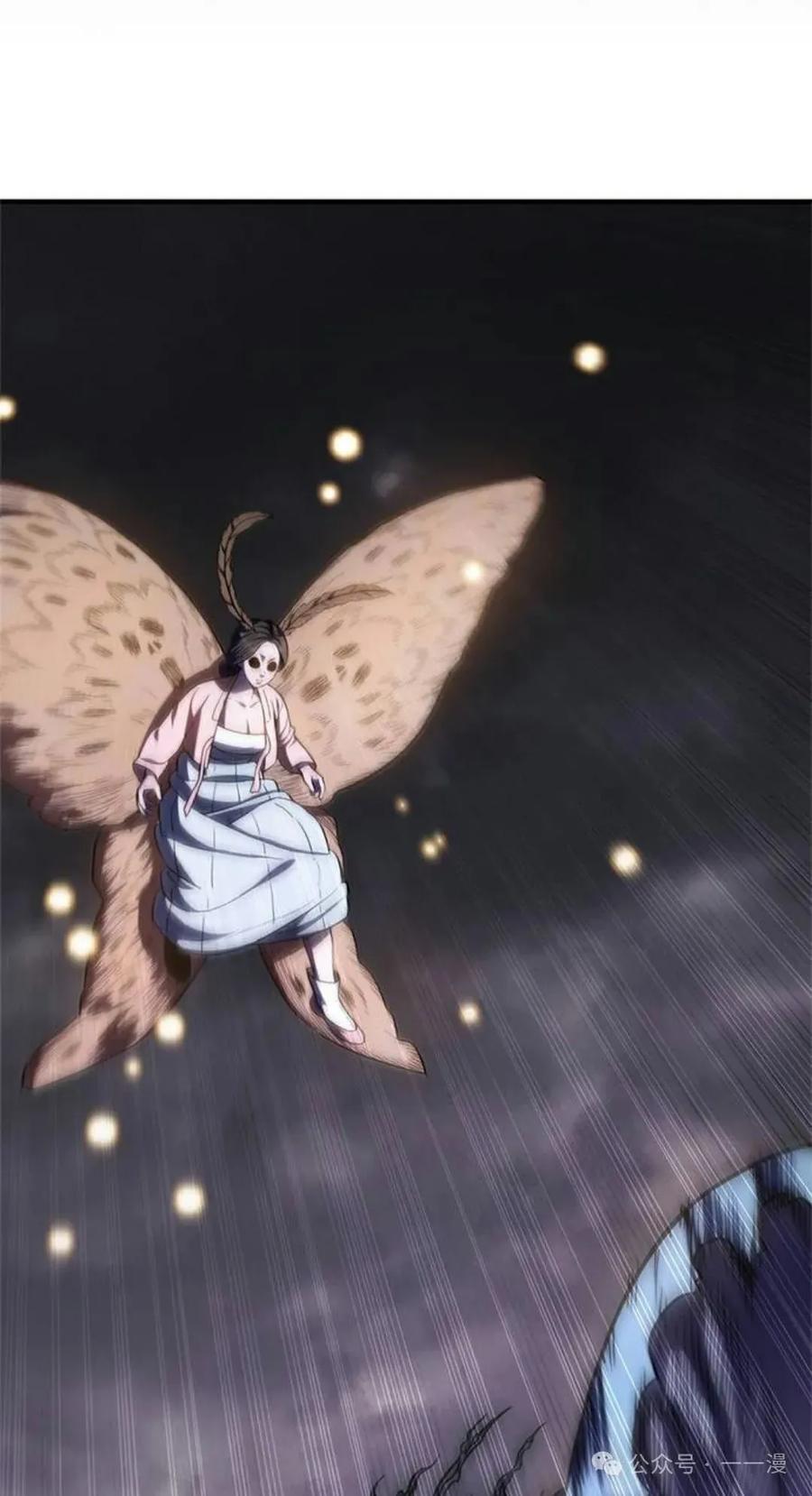《吞鬼师》第17集 第166页