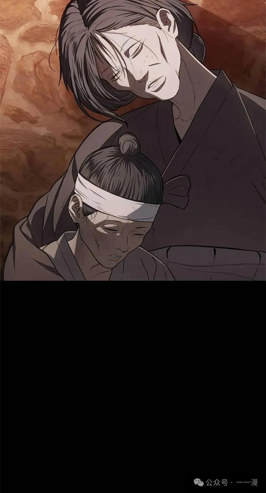 《吞鬼师》第17集 第158页