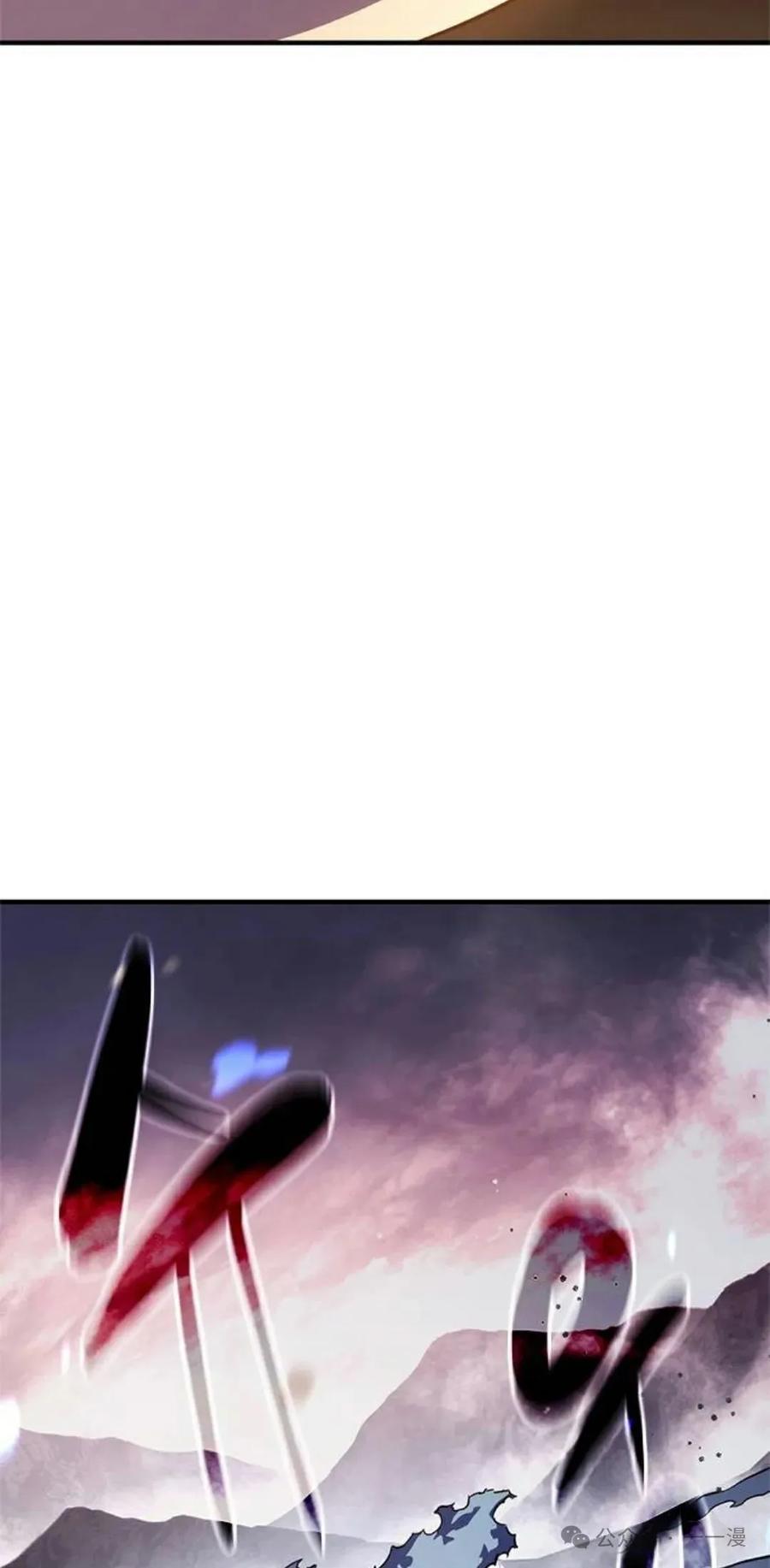 《吞鬼师》第17集 第142页