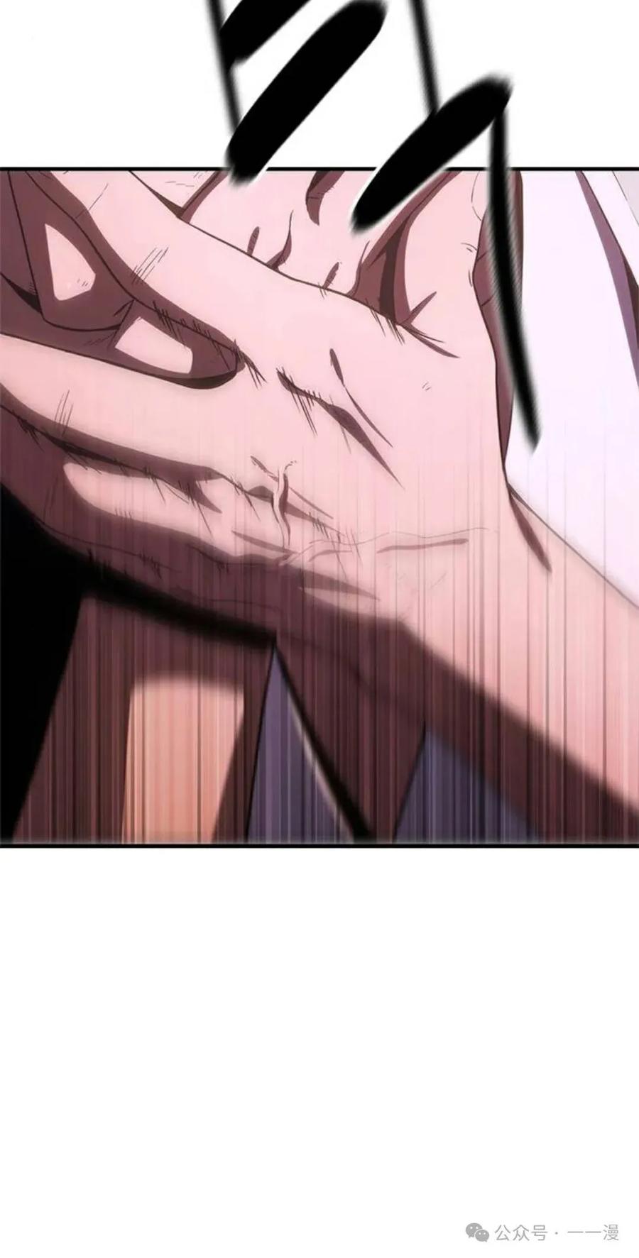 《吞鬼师》第17集 第118页