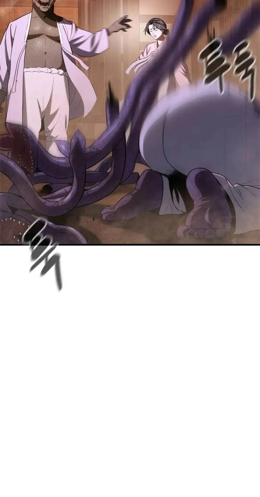 《吞鬼师》第17集 第59页